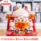 Mèo Thần Tài  Tiết Kiệm, Mèo May Mắn Maneki Neko Tiền vào như nước 31cm Kèm Đệm Và Hộp Đẹp